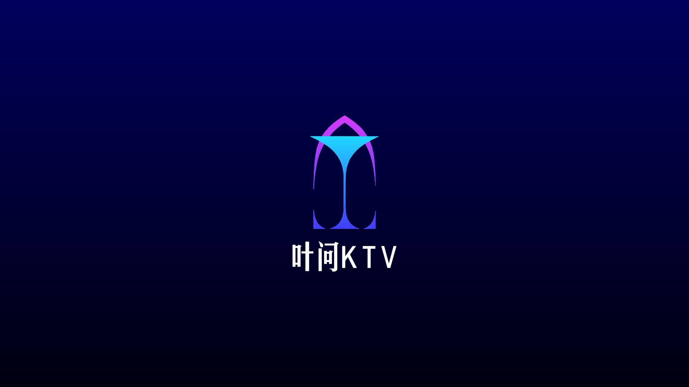 西安叶问KTV  氛围娱乐极致体验