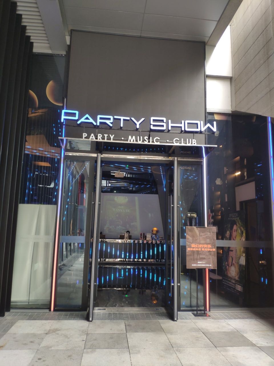 苏州PARTY SHOW KTV｜高端派对商务