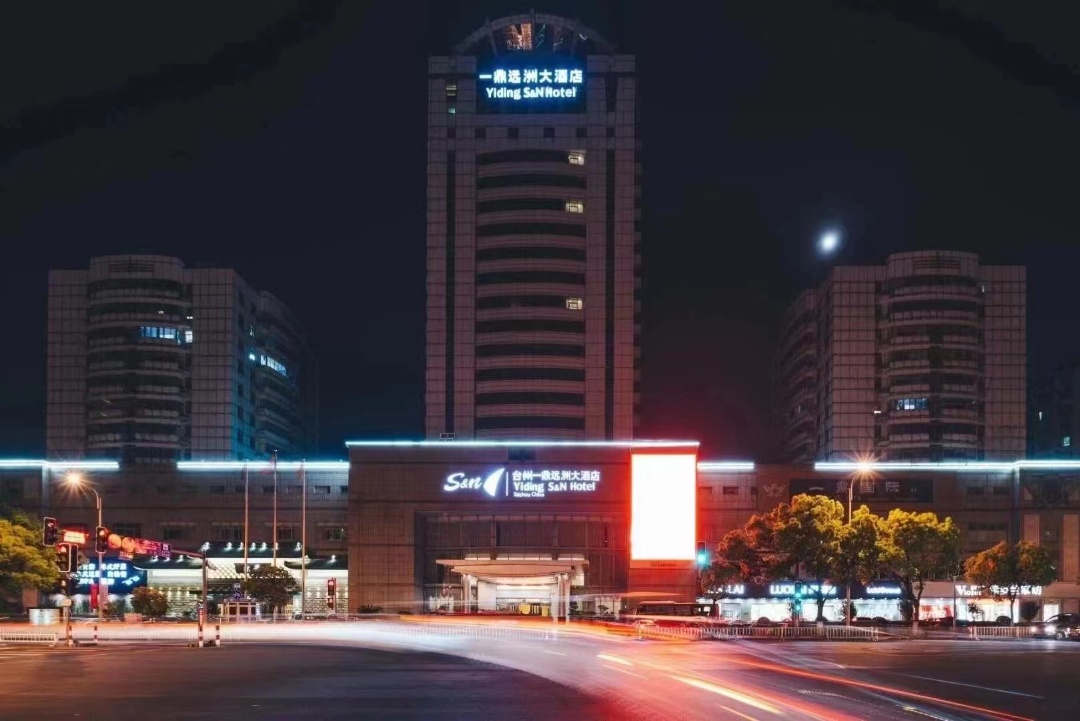 台州一鼎远洲大酒店KTV｜椒江中端商务