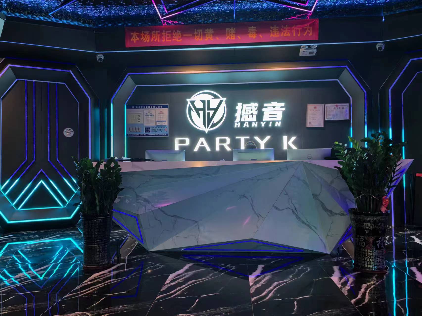 深圳横岗撼音Party K｜中端派对KTV