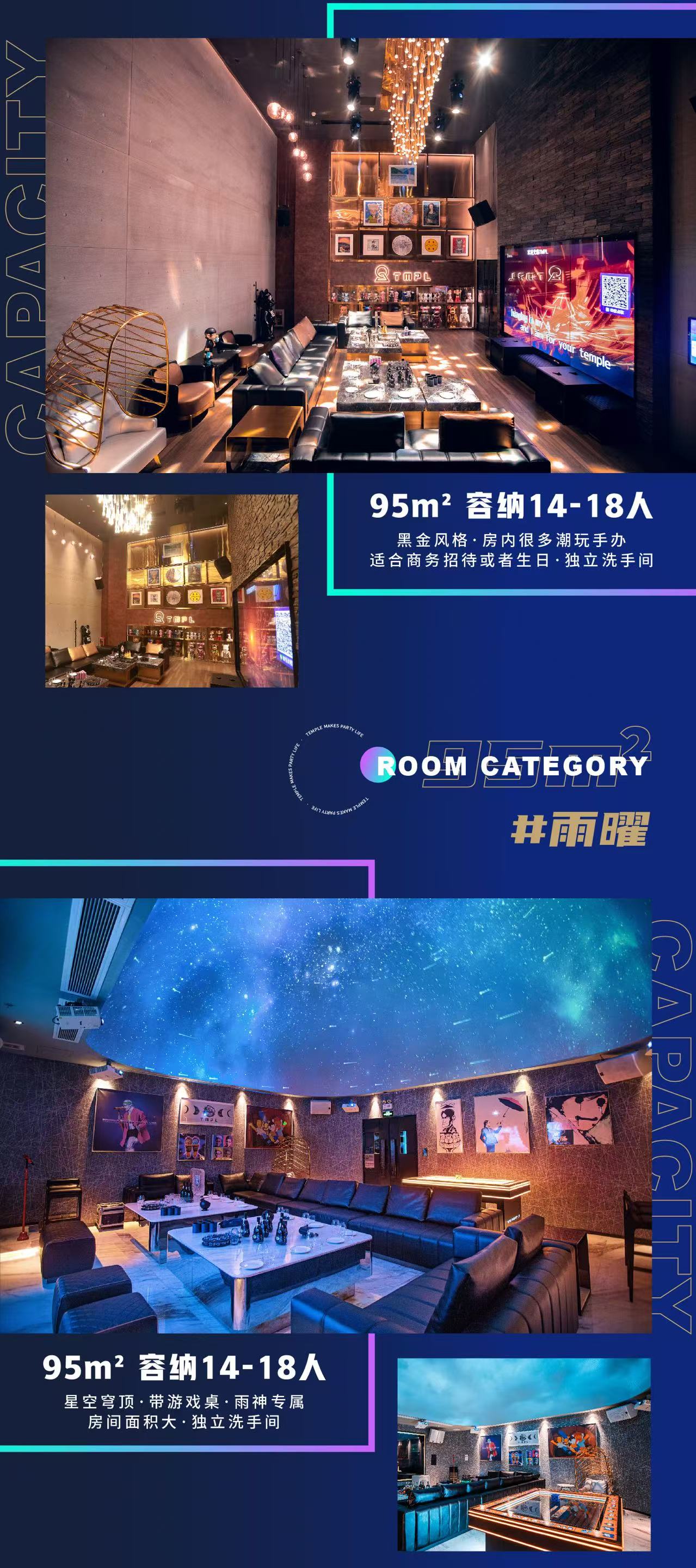 深圳TMPL KTV｜福田顶奢·商务派对