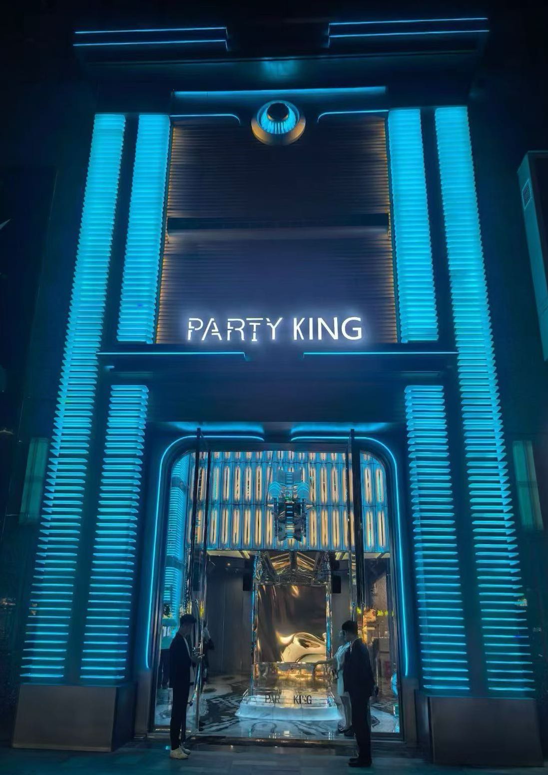 深圳PARTY KING（南山店）｜高端派对KTV