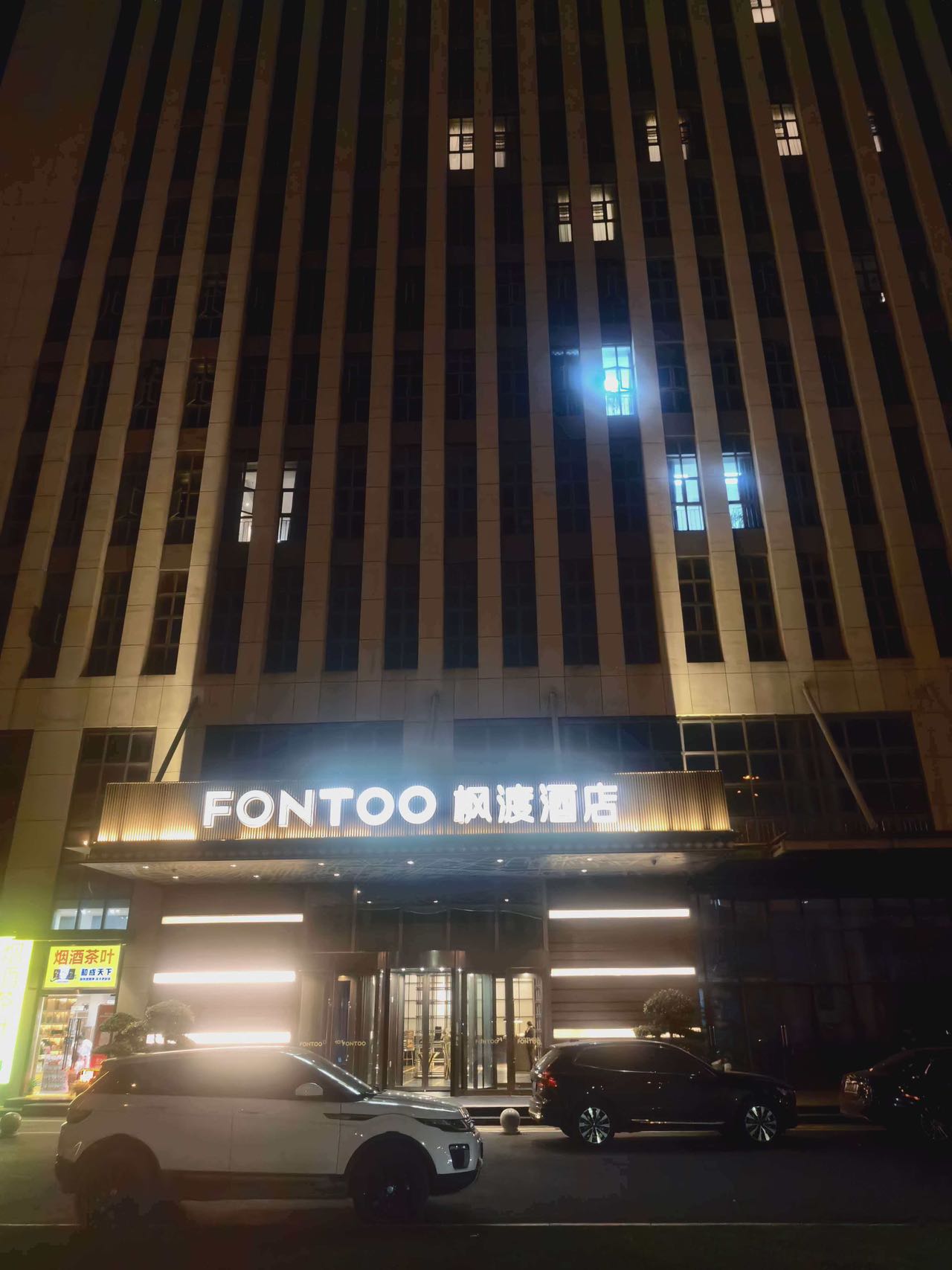 武汉洪山雄楚大道枫度酒暮色KTV｜高端商务K歌天花板